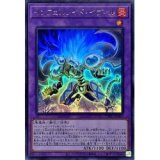 インフェルノイドイヴィル【ウル】