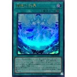 煉獄の決界【ウル】
