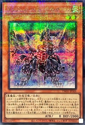 画像1: インフェルノイドベルゼブル（シークレットパラレル仕様）【パラ】