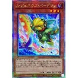(新)Aジェネクスバードマン【QCシク】
