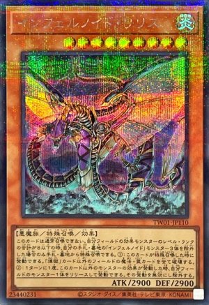 画像1: インフェルノイドリリス（シークレットパラレル仕様）【パラ】