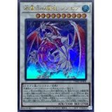 氷霊山の龍祖ランセア【ウル】