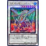 氷結界の龍グングニール（シークレットパラレル仕様）【パラ】