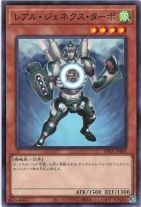 レアル・ジェネクス・ターボ（Bランク）