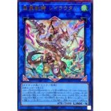 聖霊獣騎レイラウタリ(ウルトラパラレル仕様)【パラ】