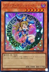 ブラック・マジシャン・ガール【ウル】（Bランク）