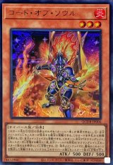 コード・オブ・ソウル【ウル】（Bランク）