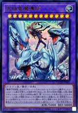 究極竜魔導師【ウル】（Bランク）