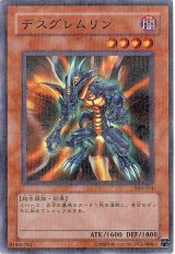 デスグレムリン　ウルトラパラレ　（Bランク）