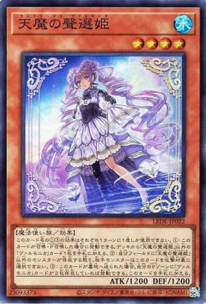 画像1: 天魔の聲選姫【スー】（Bランク）