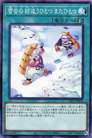 画像1: 雪沓の 跡追うひとつ またひとつ【ノー】