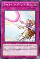 ライトロード・アイギス【ノー】（Bランク）