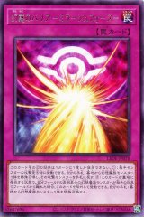 幻惑のバリア -ミラージュフォース-【レア】