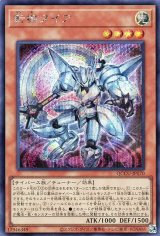 斬機ダイア【シク】