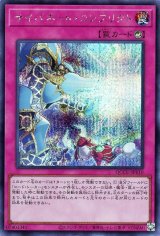 サイバネット・コンフリクト【シク】