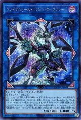 ファイアウォール・ドラゴン・ダークフルード【シク】