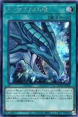 ティマイオスの眼【シク】（Ｂランク）