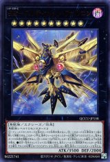 RR-アルティメット・ファルコン【ウル】（Bランク）