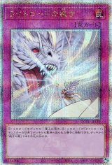ライトロードの裁き【QCシク】