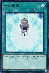 光の援軍【ウル】（Bランク）