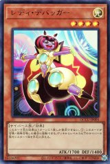 レディ・デバッガー【ウル】（Bランク）