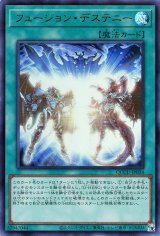 フュージョン・デステニー【ウル】（Bランク）