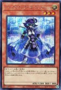 バックアップ・セクレタリー【シク】（Bランク）