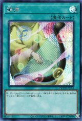 調律【シク】