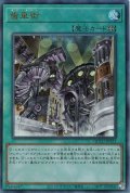 歯車街【アル】（Ｂランク）