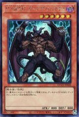 D-HERO ディアボリックガイ【シク】（Bランク）