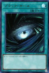 ブラック・ホール【ウル】（Bランク）