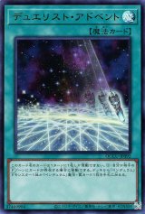 デュエリスト・アドベント【ウル】（Bランク）