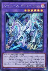 サイバース・ディセーブルム【シク】（Bランク）