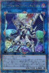 ファイアウォール・ドラゴン・シンギュラリティ【QCシク】