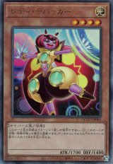 レディ・デバッガー【アル】（Bランク）