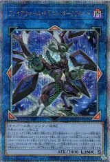 ファイアウォール・ドラゴン・ダークフルード【QCシク】（Bランク）