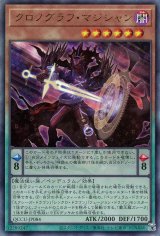 クロノグラフ・マジシャン【アル】
