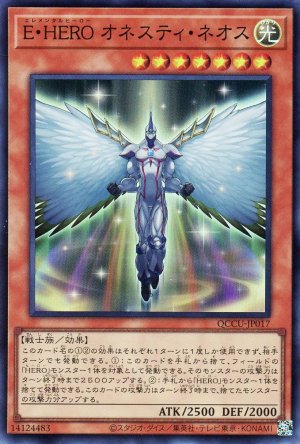 画像1: E・HERO オネスティ・ネオス【スー】（Bランク）