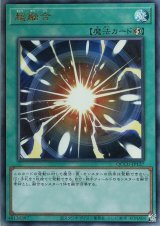 超融合【アル】（Bランク）