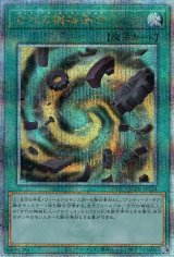 古代の機械融合【QCシク】