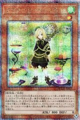 アロマージ-ローリエ【QCシク】