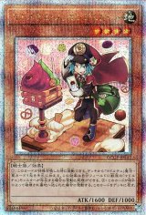 マドルチェ・メッセンジェラート【QCシク】