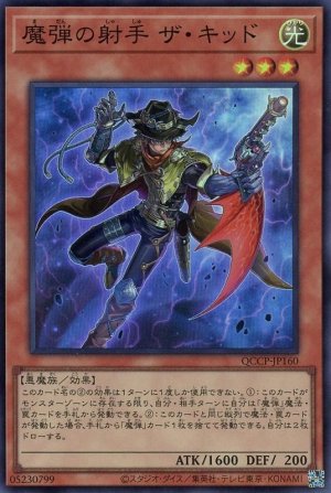 画像1: 魔弾の射手 ザ・キッド【スー】（Bランク）