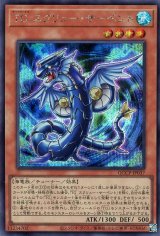 TG スクリュー・サーペント【シク】（Ｂランク）
