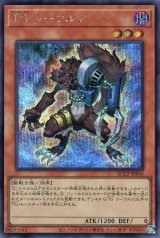 TG ワーウルフ【シク】