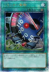 リミッター解除【QCシク】