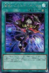 魔弾-クロス・ドミネーター【シク】