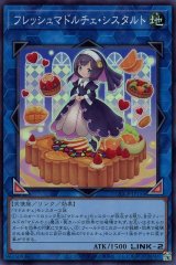 フレッシュマドルチェ・シスタルト【スー】（Bランク）