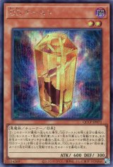 DDゴースト【シク】