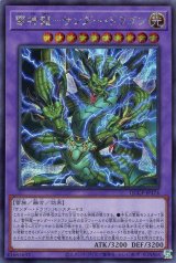 雷神龍-サンダー・ドラゴン【シク】（Bランク）
